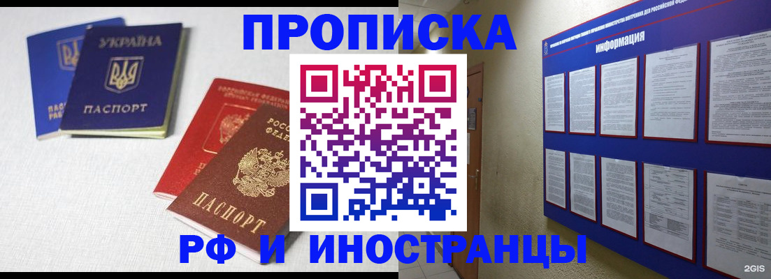временная регистрация в квартире в Набережных Челнах