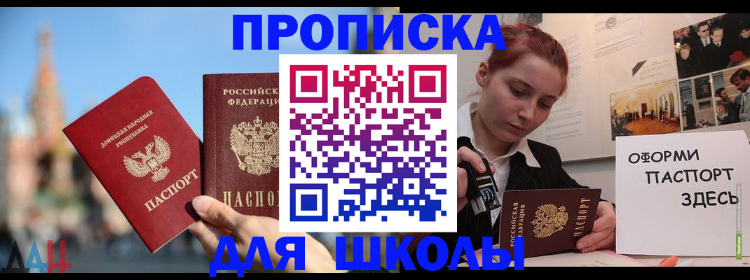 прописка для кредита в Набережных Челнах