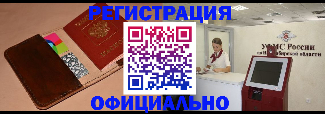 прописка иностранных граждан в Набережных Челнах