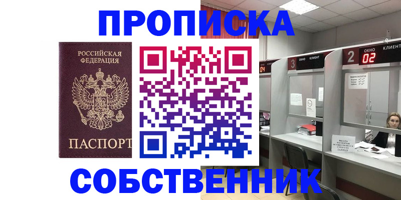 прописка для военкомата в Набережных Челнах