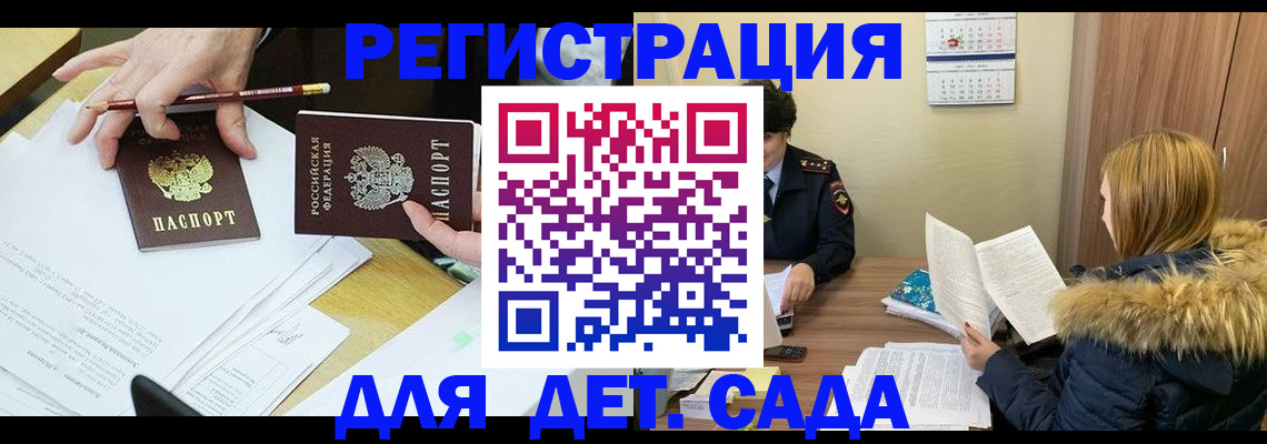временная регистрация купить в Набережных Челнах